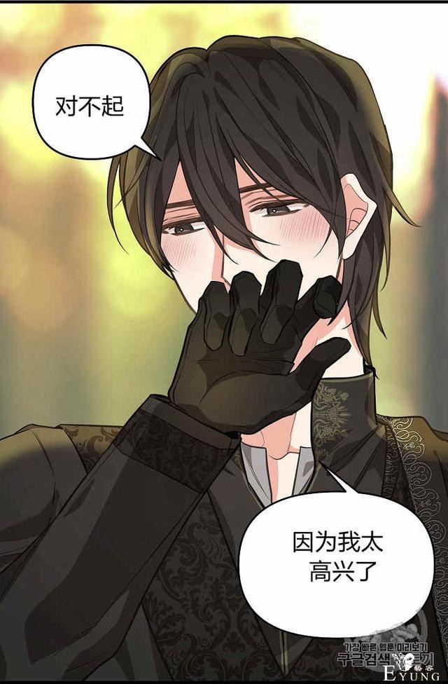 漫画：韩漫-请抛弃我 27-24.jpg