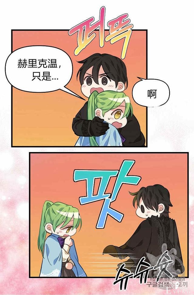 漫画：韩漫-请抛弃我 27-23.jpg