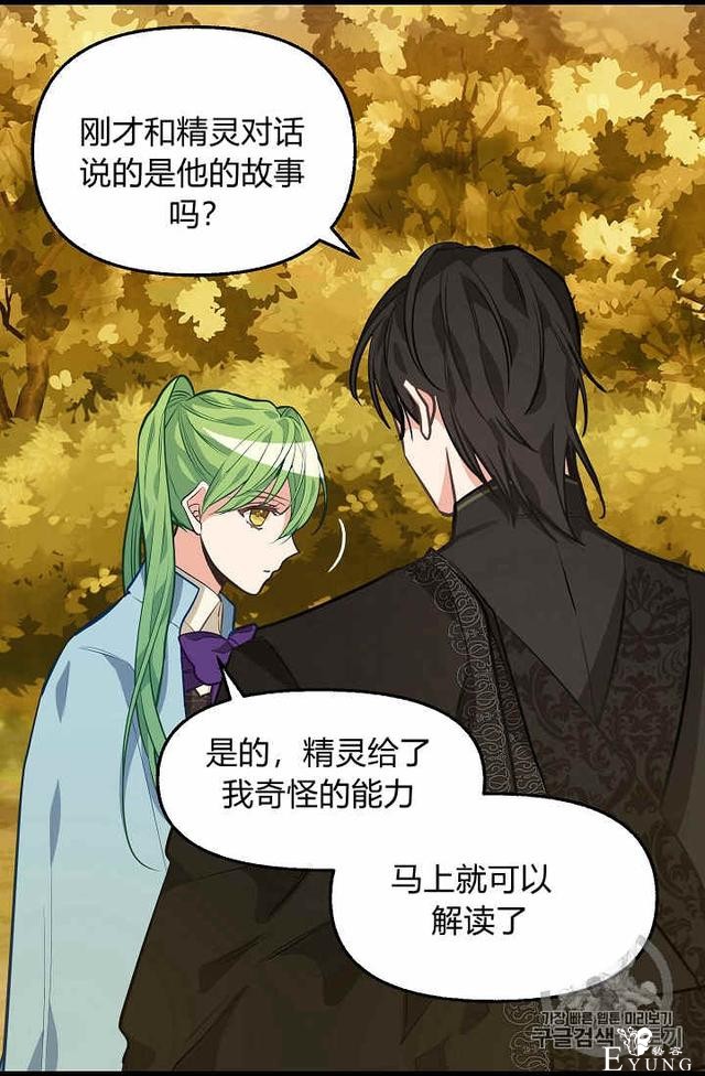 漫画：韩漫-请抛弃我 27-29.jpg