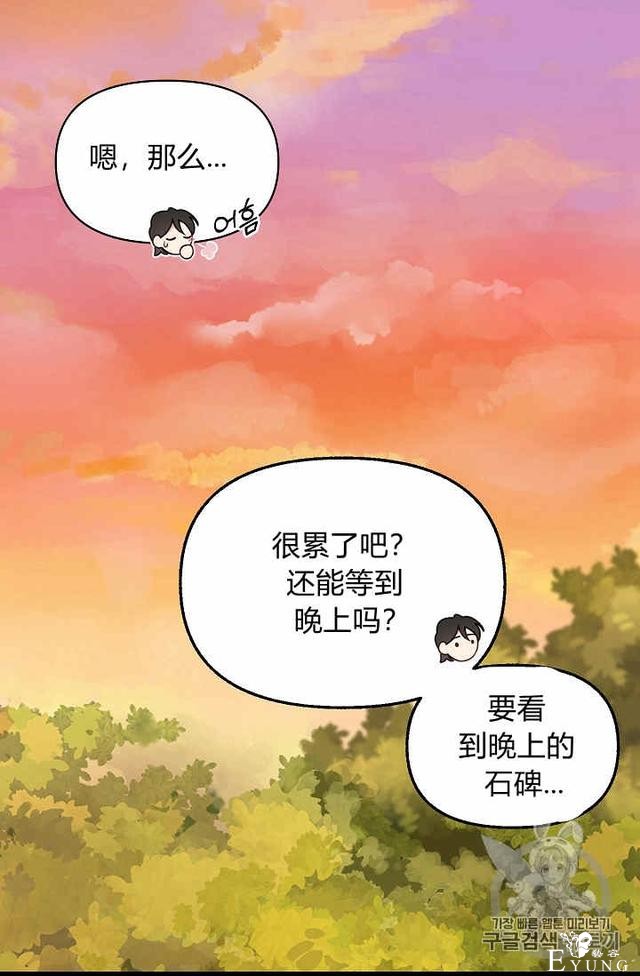 漫画：韩漫-请抛弃我 27-27.jpg