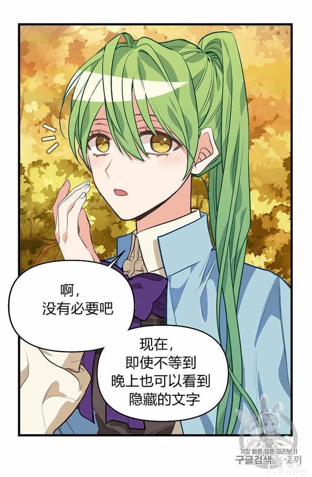 漫画：韩漫-请抛弃我 27-28.jpg