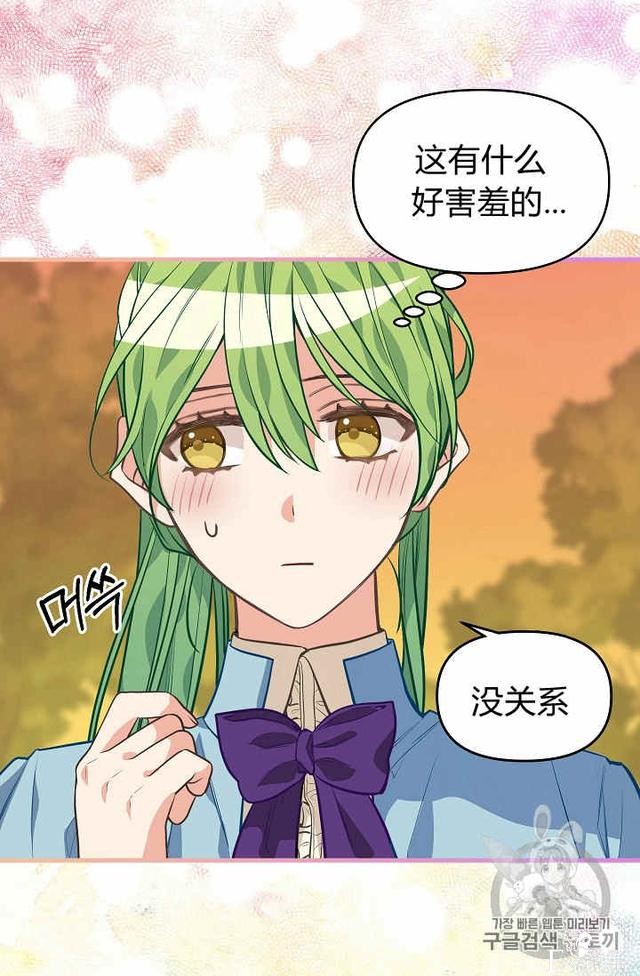漫画：韩漫-请抛弃我 27-26.jpg