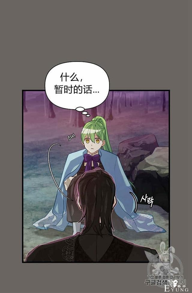 漫画：韩漫-请抛弃我 27-39.jpg
