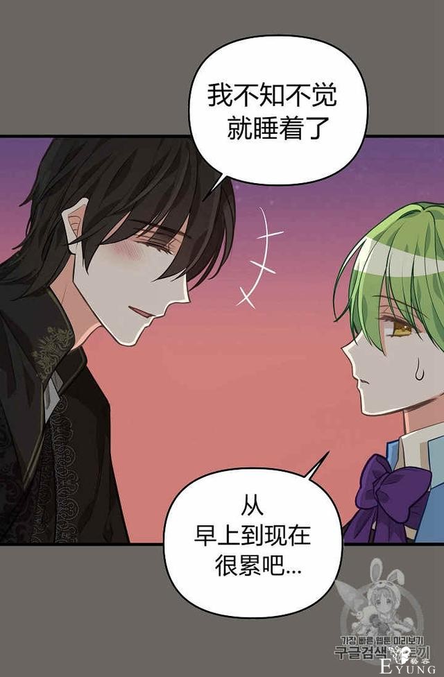 漫画：韩漫-请抛弃我 27-48.jpg
