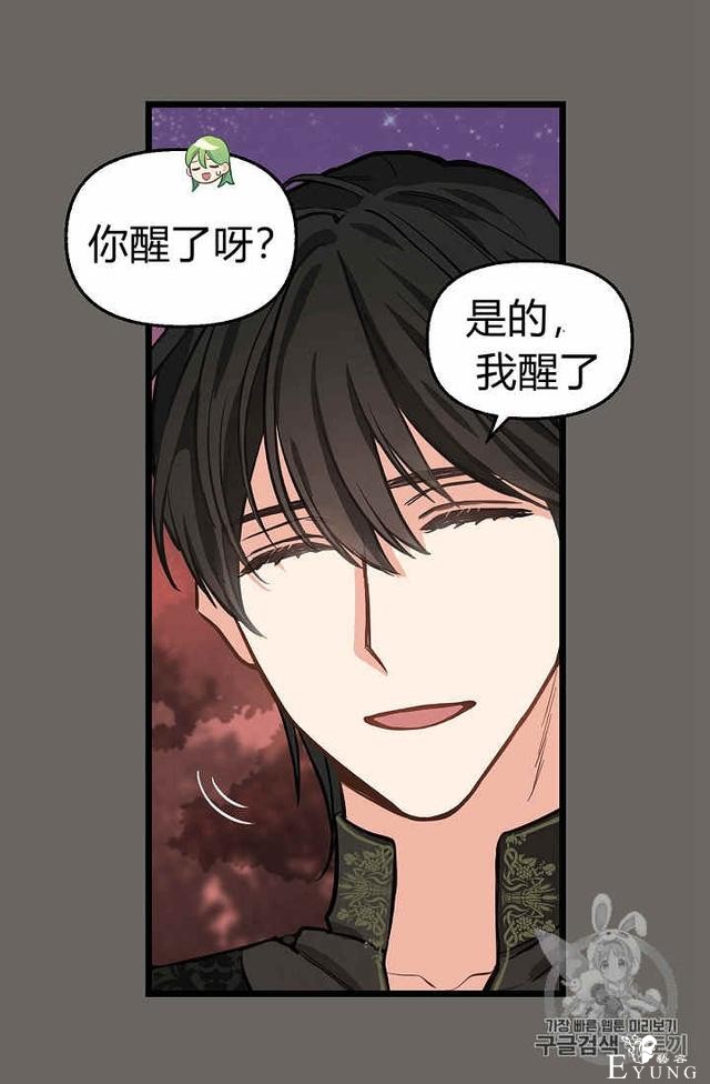漫画：韩漫-请抛弃我 27-47.jpg