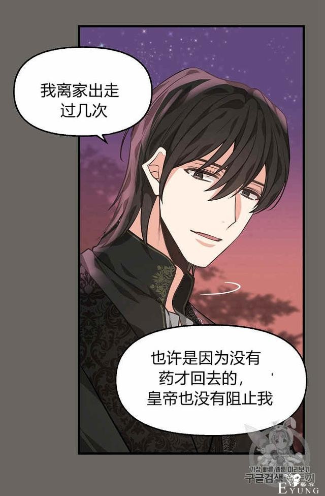 漫画：韩漫-请抛弃我 27-52.jpg