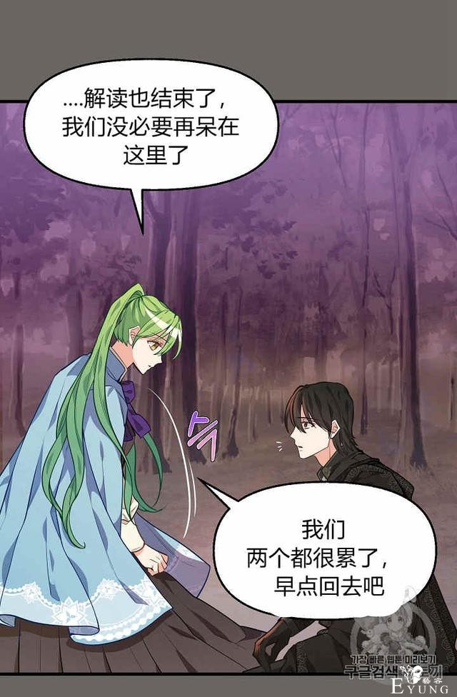 漫画：韩漫-请抛弃我 27-49.jpg