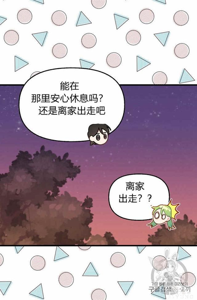 漫画：韩漫-请抛弃我 27-51.jpg