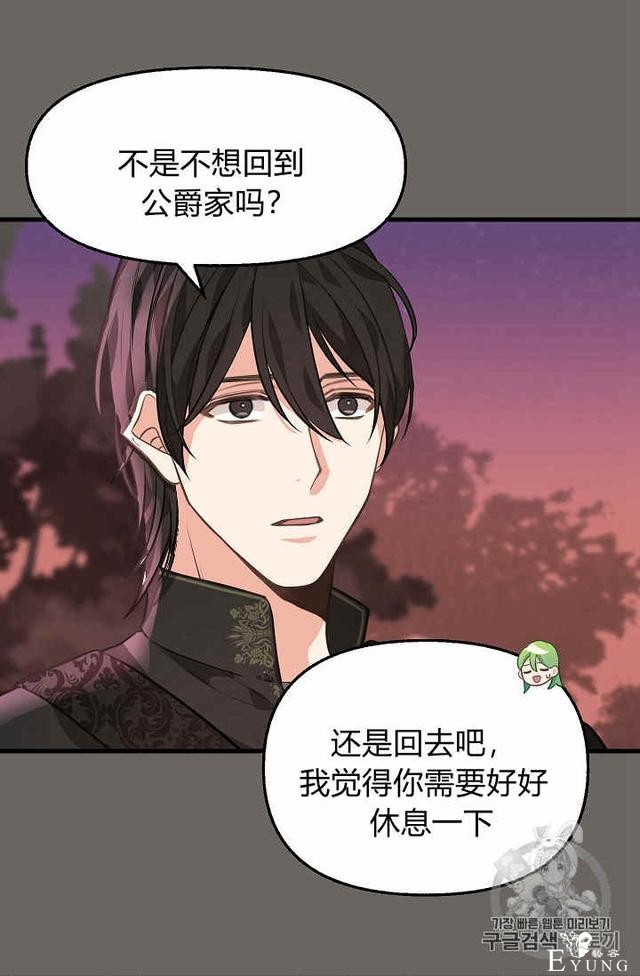 漫画：韩漫-请抛弃我 27-50.jpg
