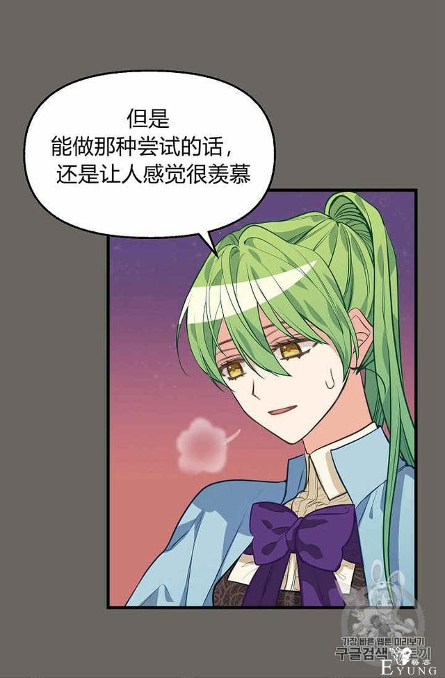 漫画：韩漫-请抛弃我 27-53.jpg