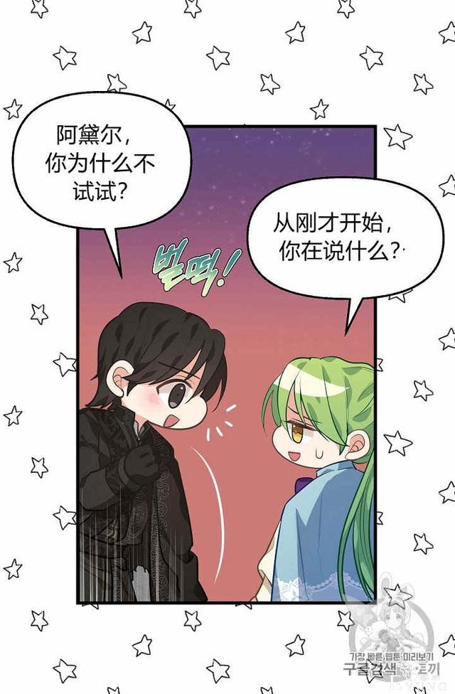 漫画：韩漫-请抛弃我 27-54.jpg