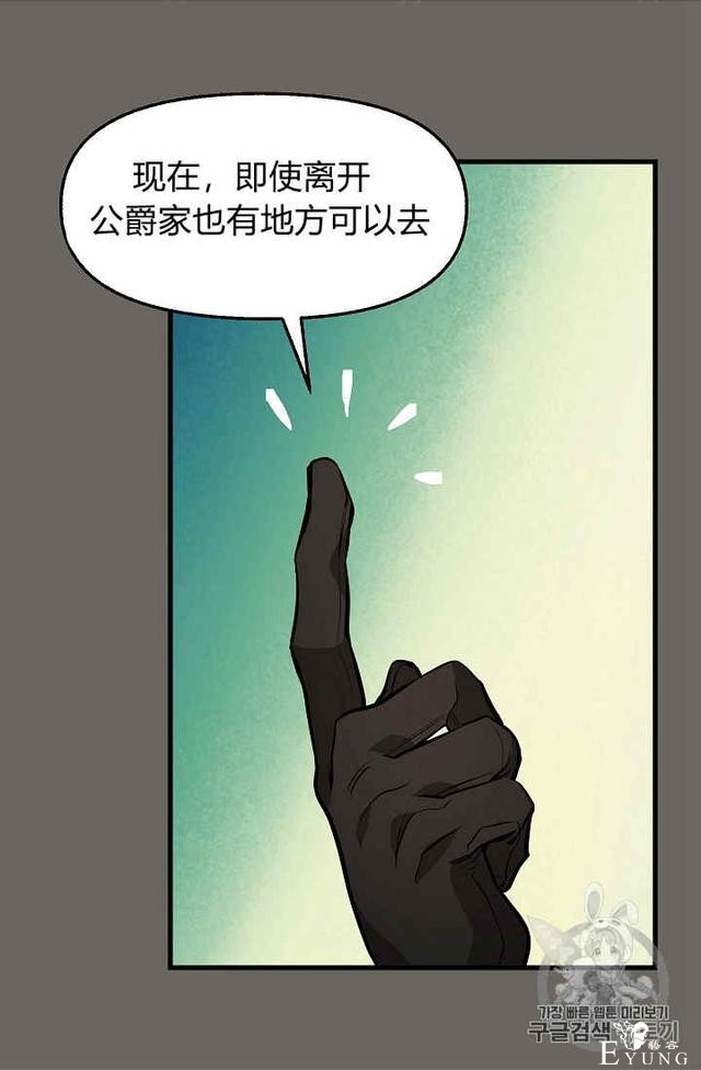 漫画：韩漫-请抛弃我 27-55.jpg