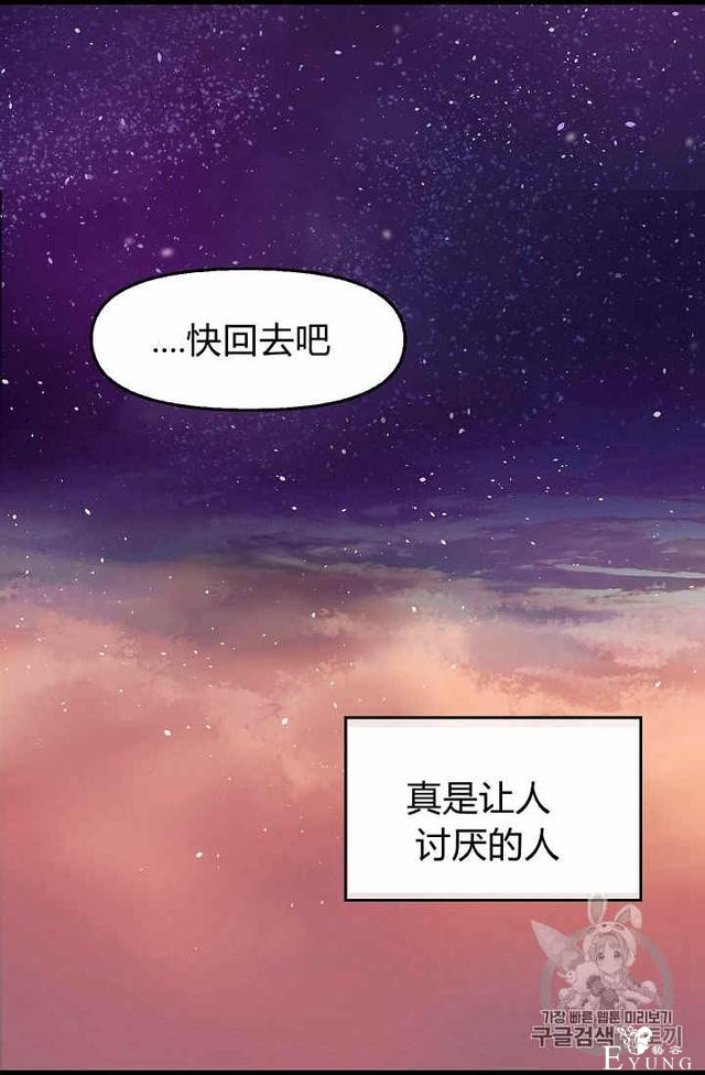 漫画：韩漫-请抛弃我 27-58.jpg