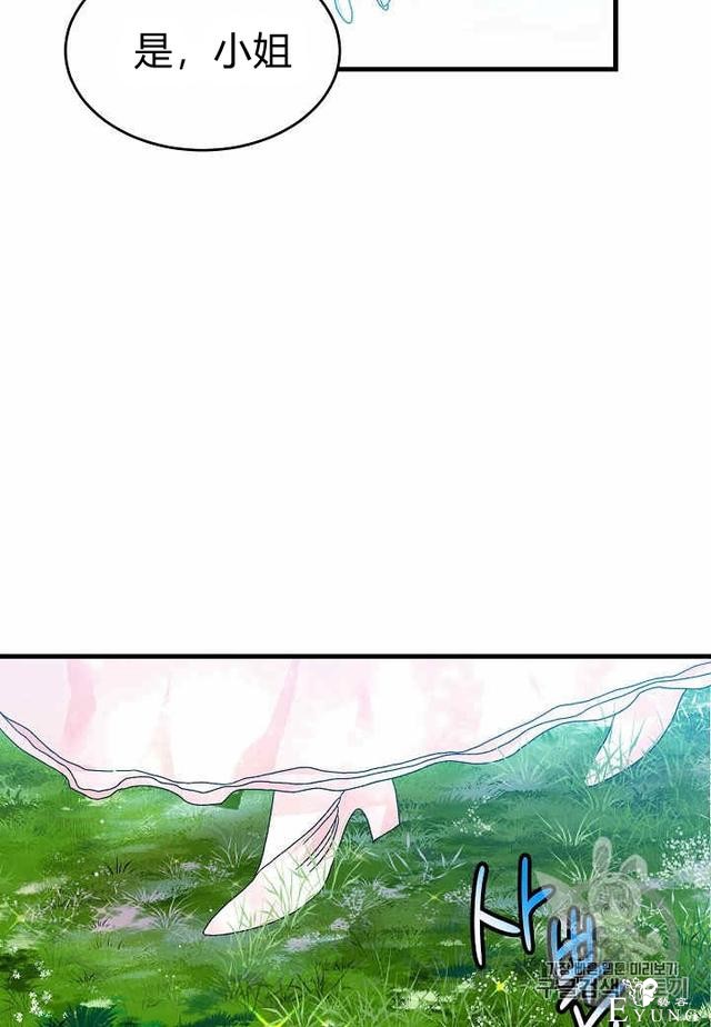 漫画：韩漫-那个小姐的管家30-7.jpg