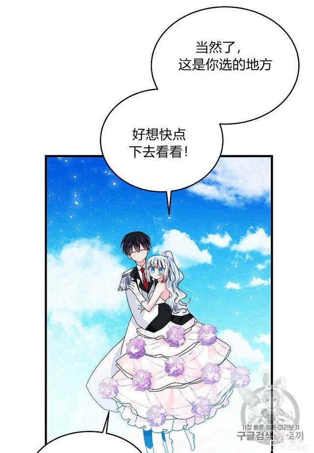 漫画：韩漫-那个小姐的管家30-6.jpg