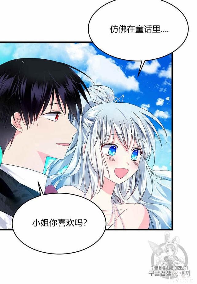 漫画：韩漫-那个小姐的管家30-5.jpg