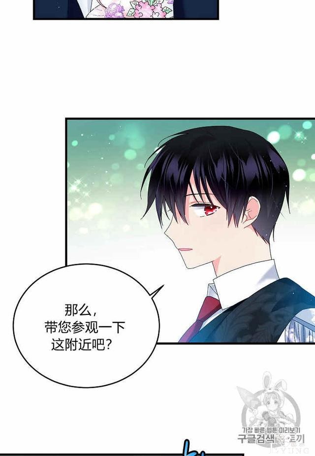 漫画：韩漫-那个小姐的管家30-10.jpg