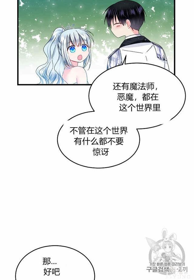漫画：韩漫-那个小姐的管家30-18.jpg