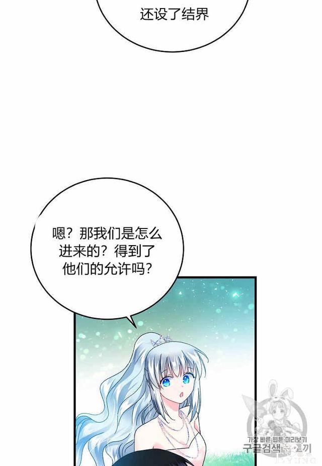 漫画：韩漫-那个小姐的管家30-21.jpg