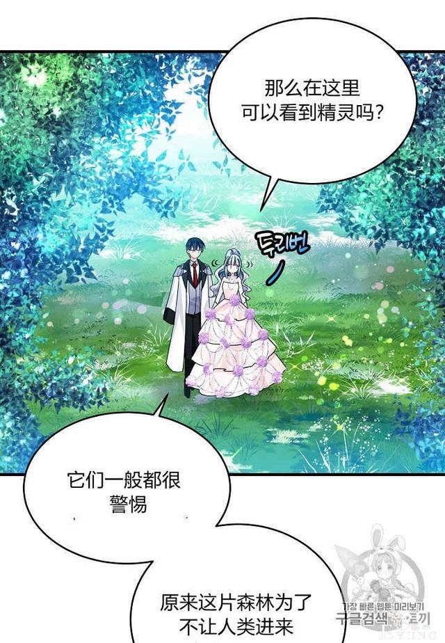 漫画：韩漫-那个小姐的管家30-20.jpg