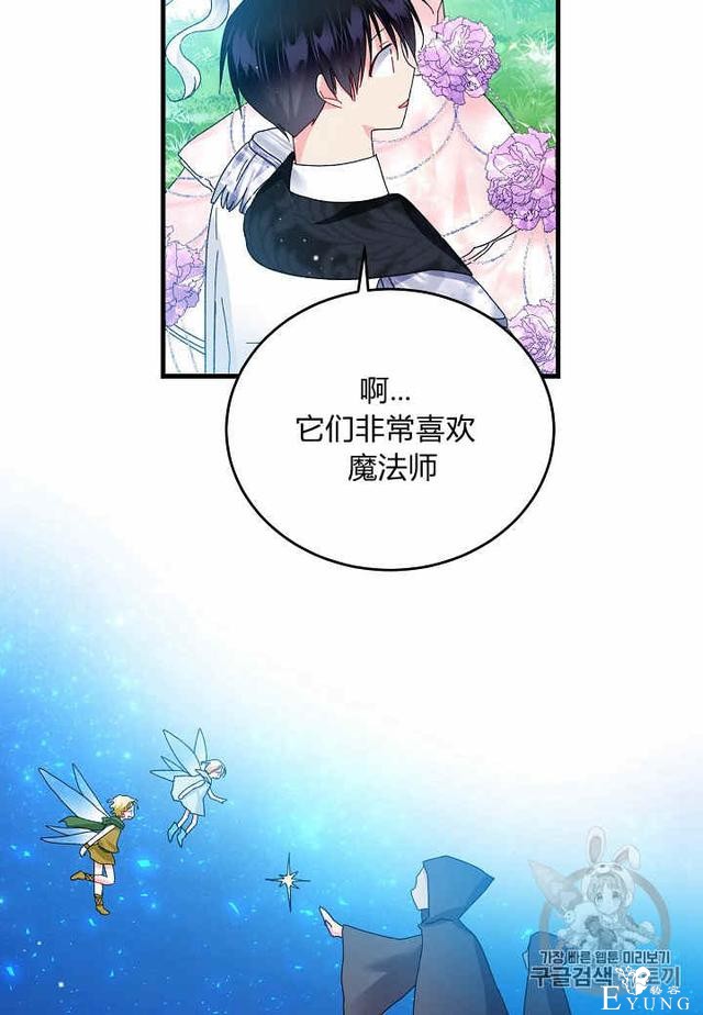 漫画：韩漫-那个小姐的管家30-22.jpg