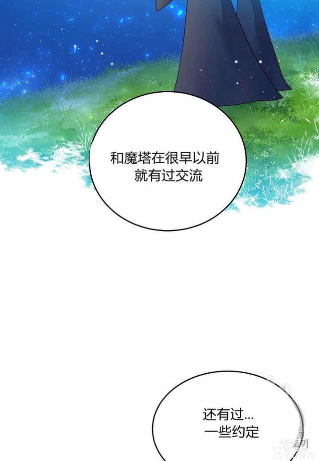漫画：韩漫-那个小姐的管家30-23.jpg