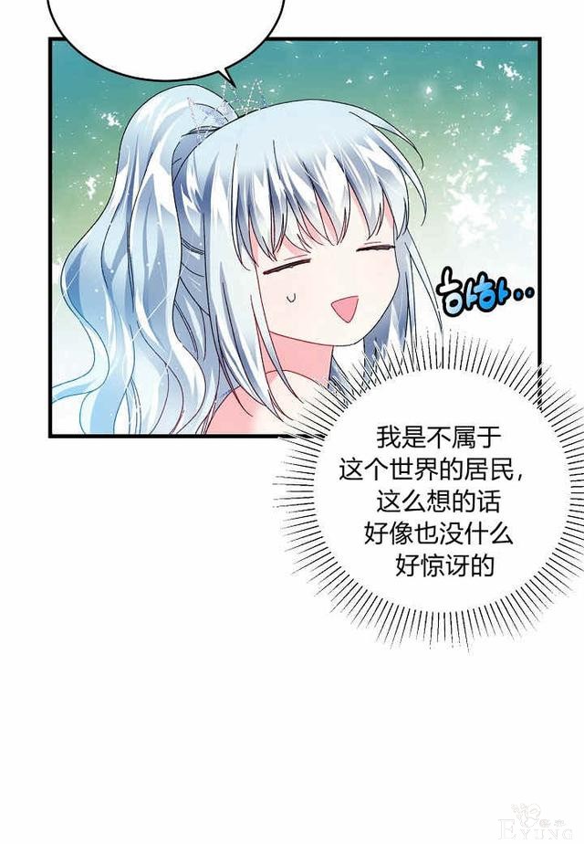 漫画：韩漫-那个小姐的管家30-19.jpg