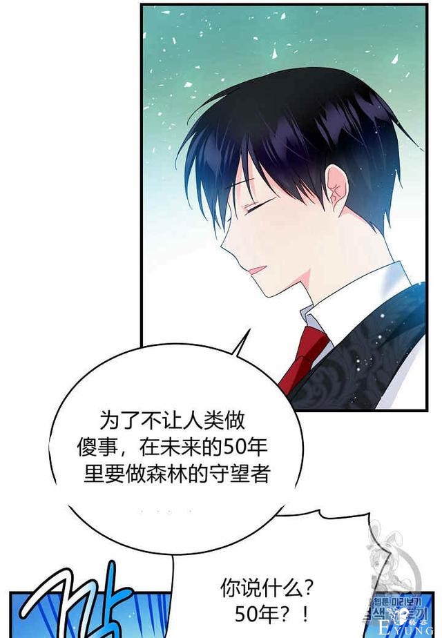 漫画：韩漫-那个小姐的管家30-25.jpg