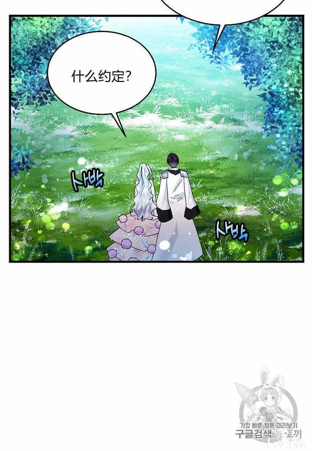漫画：韩漫-那个小姐的管家30-24.jpg