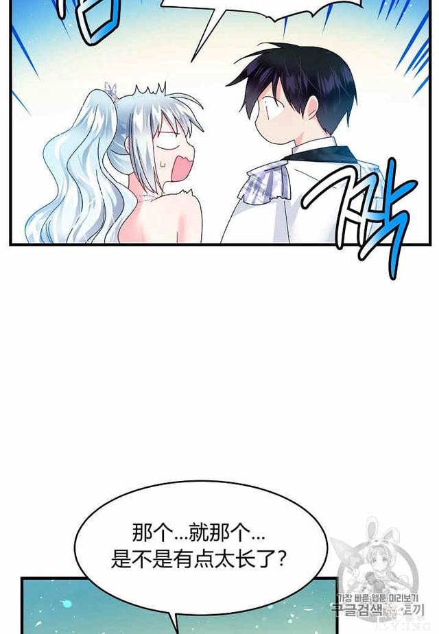 漫画：韩漫-那个小姐的管家30-26.jpg