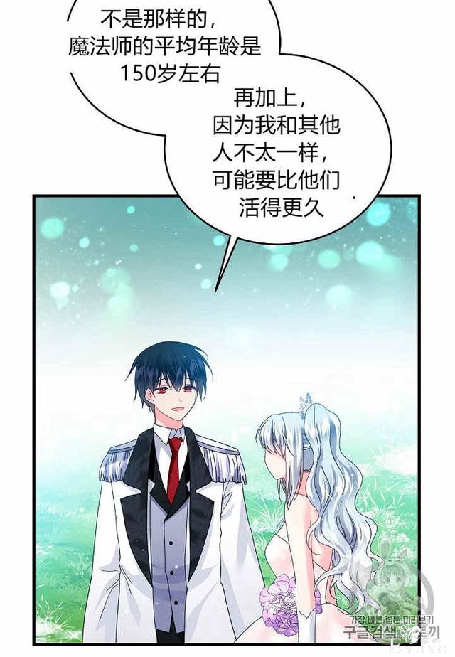 漫画：韩漫-那个小姐的管家30-28.jpg