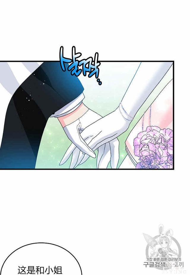 漫画：韩漫-那个小姐的管家30-29.jpg