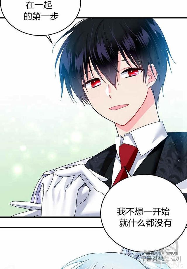 漫画：韩漫-那个小姐的管家30-30.jpg
