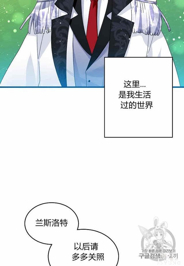 漫画：韩漫-那个小姐的管家30-36.jpg