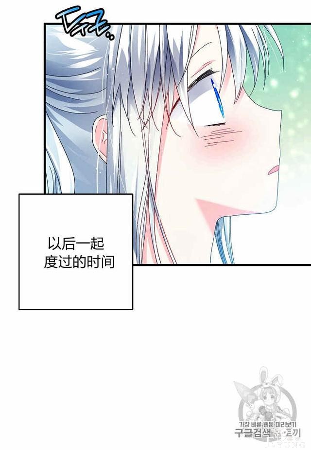 漫画：韩漫-那个小姐的管家30-33.jpg