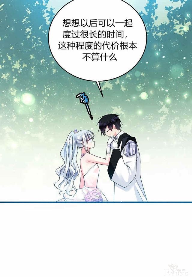漫画：韩漫-那个小姐的管家30-32.jpg