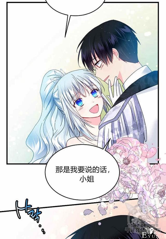 漫画：韩漫-那个小姐的管家30-37.jpg