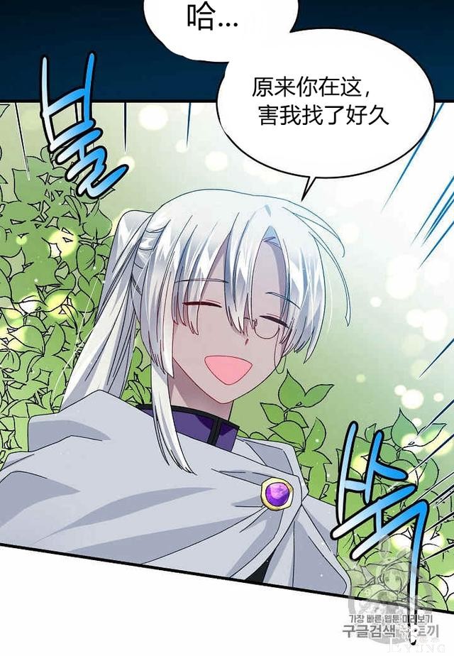 漫画：韩漫-那个小姐的管家30-40.jpg