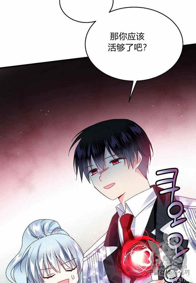 漫画：韩漫-那个小姐的管家30-45.jpg