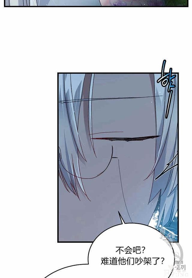 漫画：韩漫-那个小姐的管家30-42.jpg