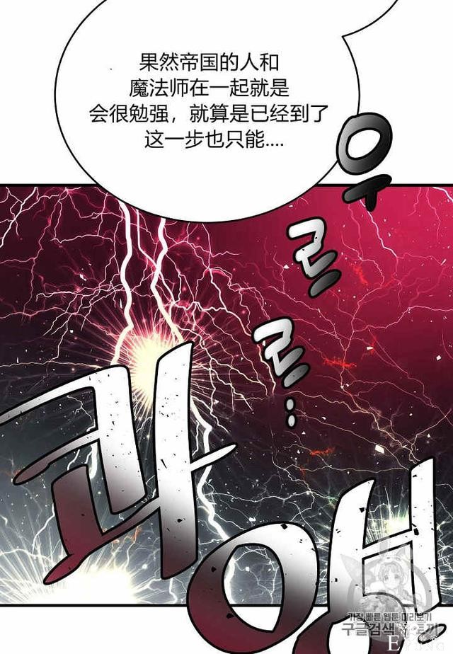 漫画：韩漫-那个小姐的管家30-43.jpg