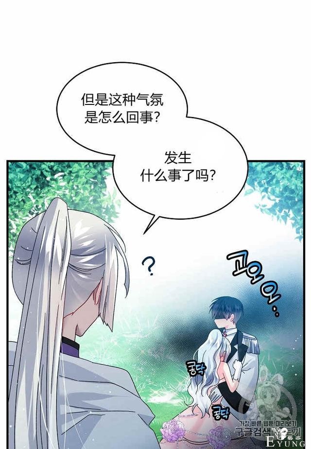 漫画：韩漫-那个小姐的管家30-41.jpg