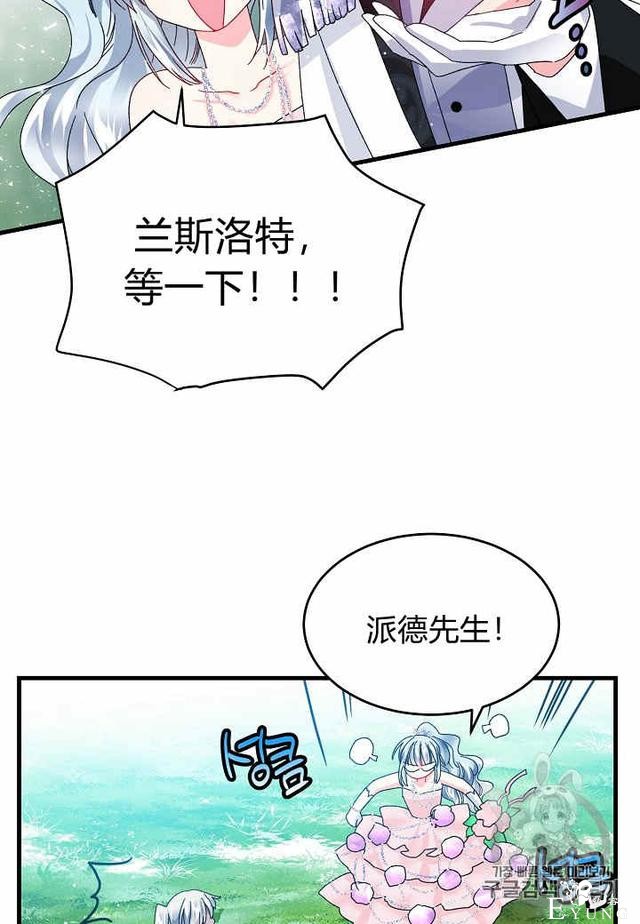 漫画：韩漫-那个小姐的管家30-46.jpg