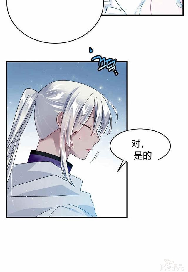 漫画：韩漫-那个小姐的管家30-48.jpg