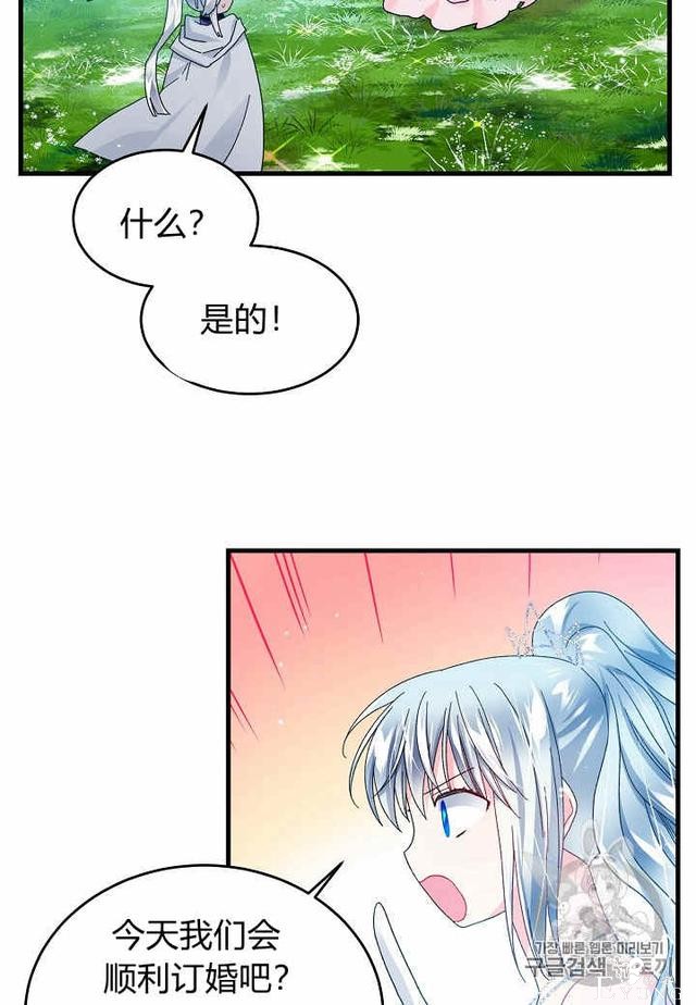 漫画：韩漫-那个小姐的管家30-47.jpg