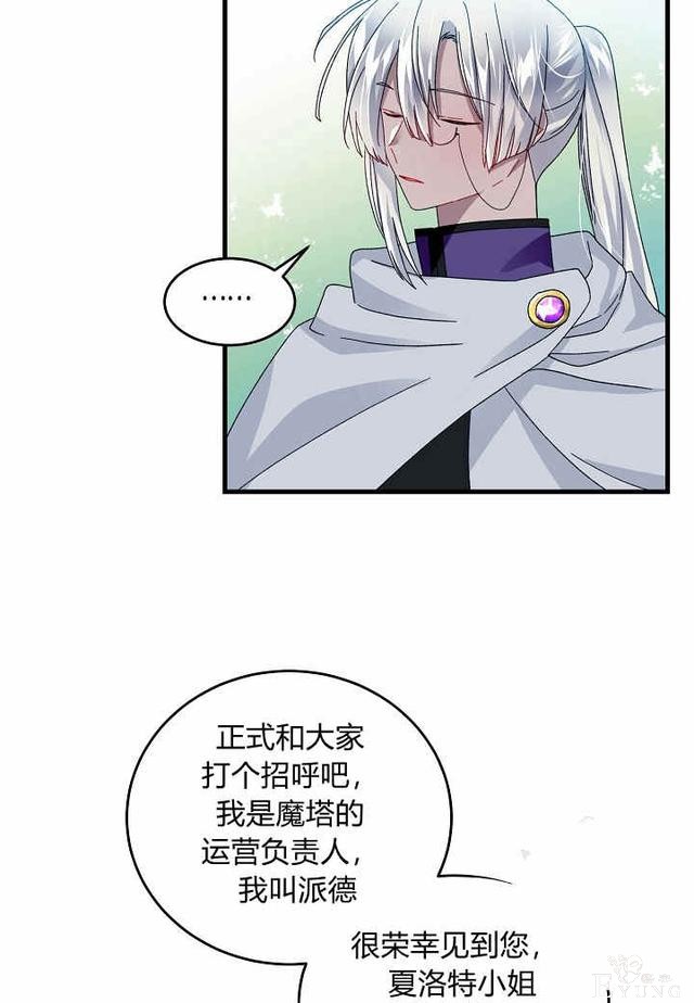 漫画：韩漫-那个小姐的管家30-53.jpg