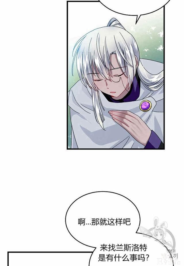 漫画：韩漫-那个小姐的管家30-55.jpg
