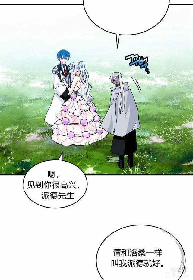 漫画：韩漫-那个小姐的管家30-54.jpg