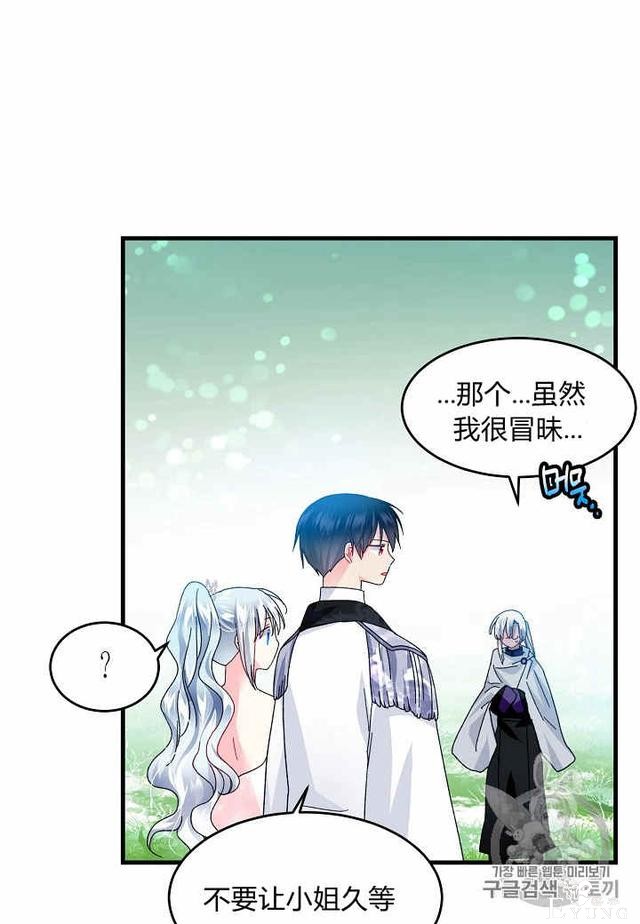 漫画：韩漫-那个小姐的管家30-57.jpg