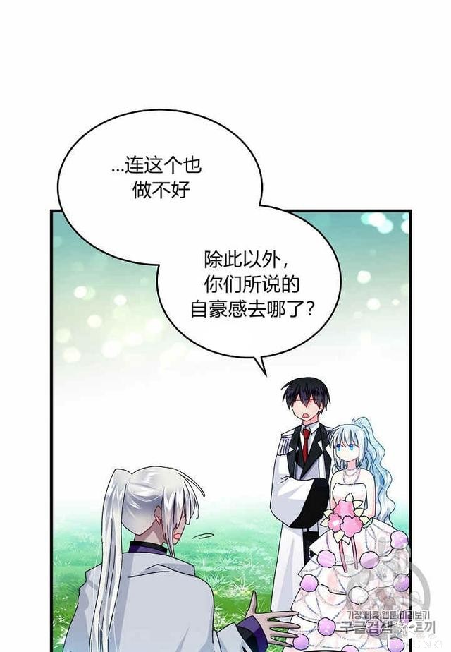 漫画：韩漫-那个小姐的管家30-60.jpg